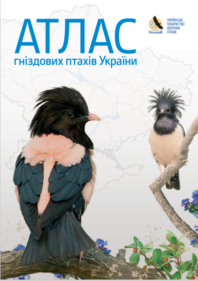 ВИДАННЯ АТЛАСУ ГНІЗДОВИХ ПТАХІВ УКРАЇНИ